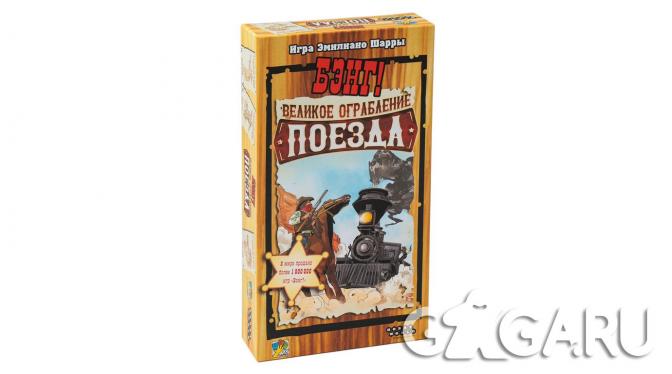 ���������� � ���������� ���� ����! ������� ���������� ������ (BANG! The Great Train Robbery)