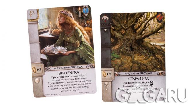 ���������� � ���������� ���� ��������� ����� ������: ���� � ����� + ���������� (War of the Ring: The Card Game � Fire and Swords)