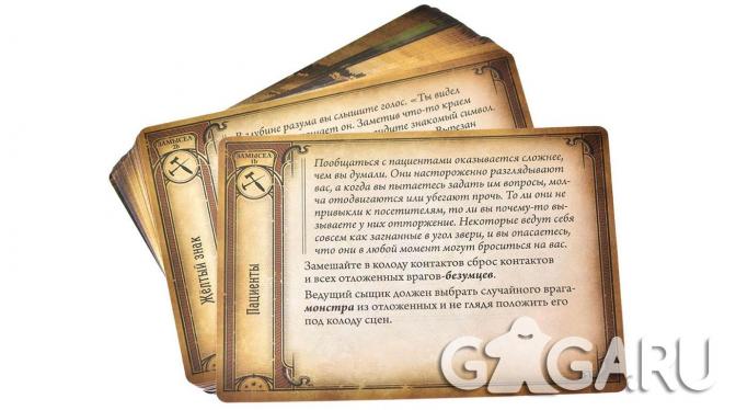 ���������� ���� ���� �������. ��������� ����. ���� � �������. �������� (Arkham Horror: The Card Game)