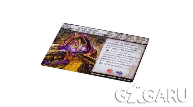 ���������� ���� ���� �������. ��������� ����: ������� �����. �������� (Arkham Horror: The Card Game � The Forgotten Age: Campaign Expansion)