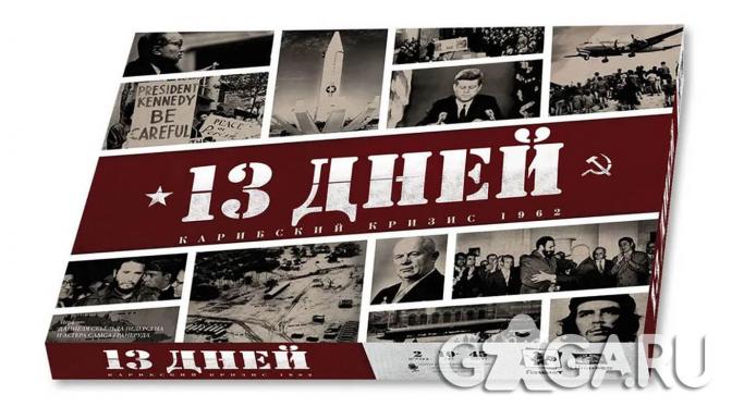 ���������� ���� 13 ����: ��������� ������ (13 Days: The Cuban Missile Crisis, 1962)