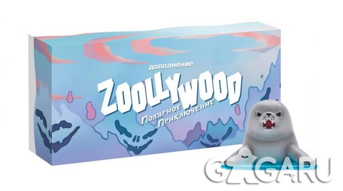 ���������� � ���������� ���� Zoollywood. �������� �����������. ���������� + ��������� ������