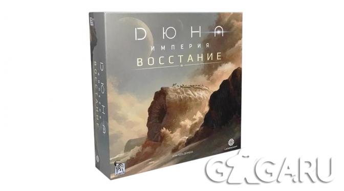 ���������� ���� ����. �������. ��������� (Dune: Imperium Uprising)