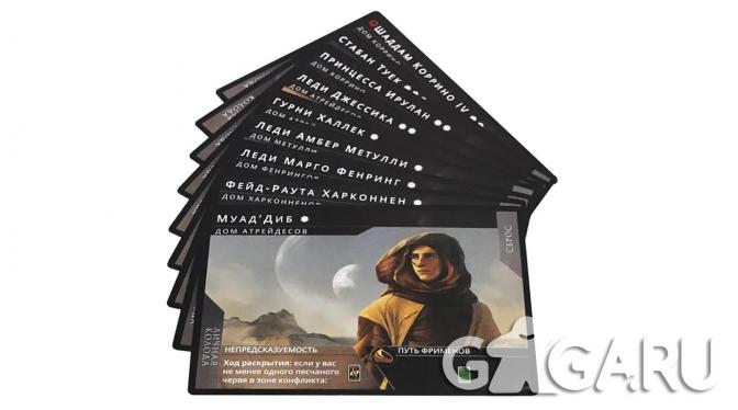���������� ���� ����. �������. ��������� (Dune: Imperium Uprising)