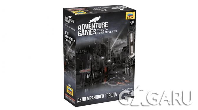 ���������� ���� Adventure Games. ���� �������� ������ (Adventure Games: The Gloom City File)