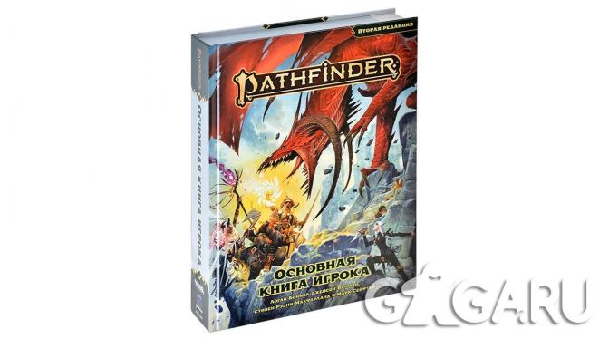 Pathfinder. ���������� ������� ����. ������ ��������. �������� ����� ������