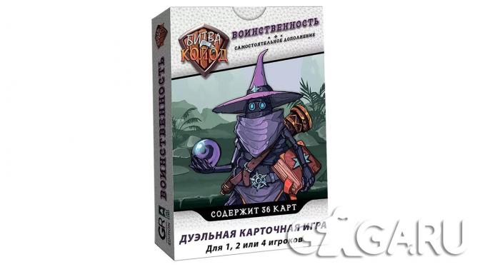��������� ���� ����� �����: �������������� (Clash of Decks: Belligerency)