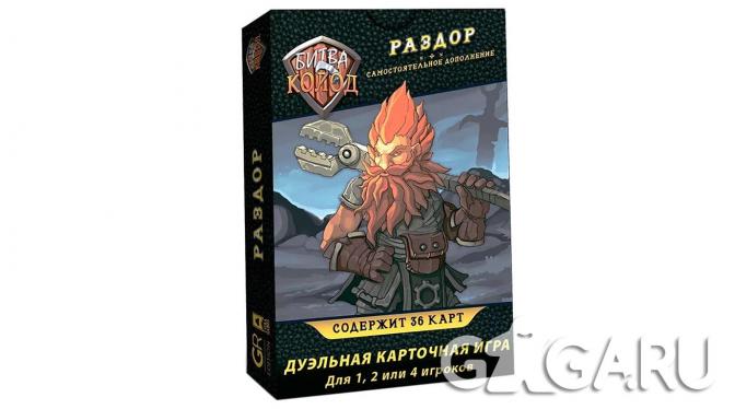 ��������� ���� ����� �����: ������ (Clash of Decks: Discord)