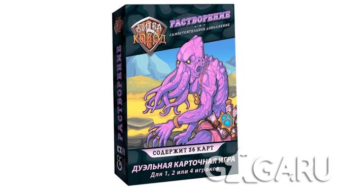 ��������� ���� ����� �����: ����������� (Clash of Decks: Deliquescence)