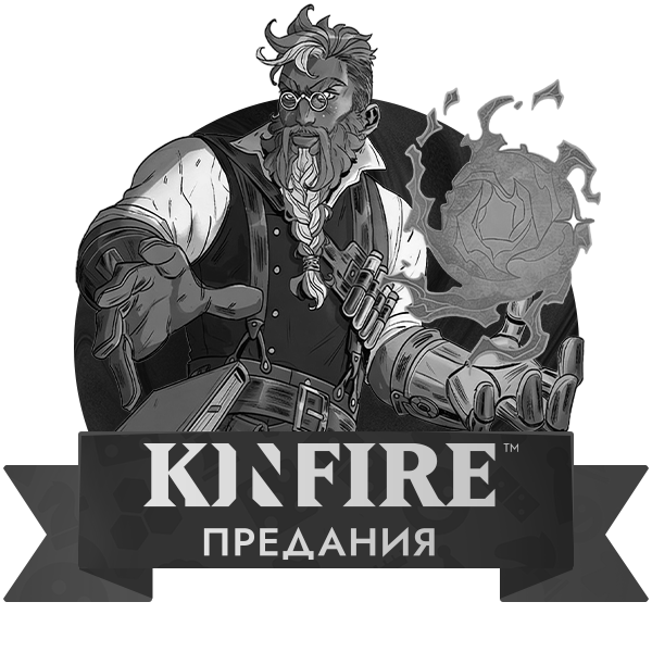 Kinfire Delve