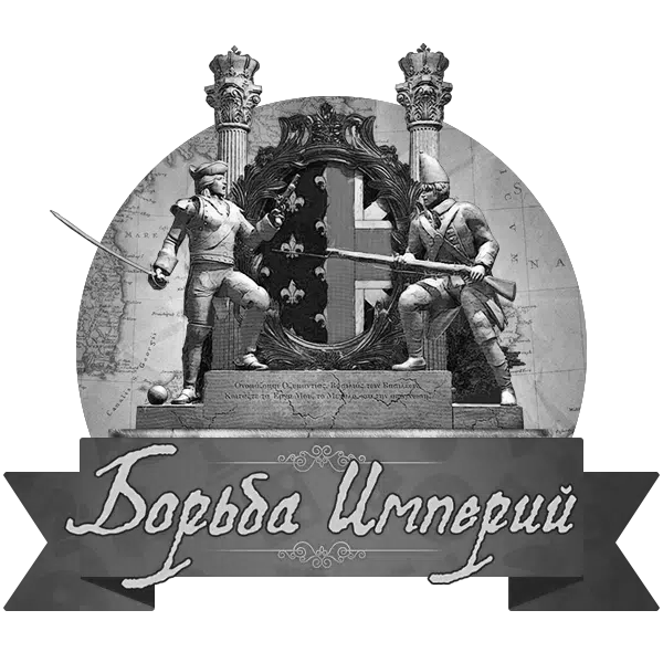 Imperial Struggle
